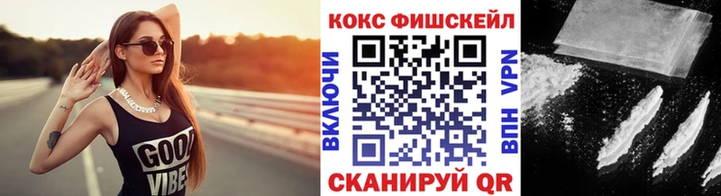 гидра рабочий сайт  как найти закладки  Батайск  Cocaine Fish Scale 