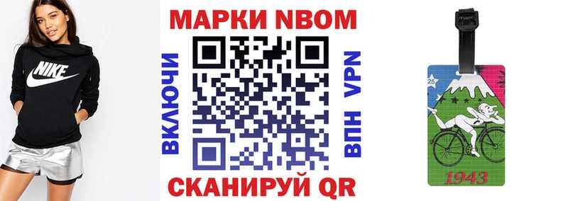 Марки 25I-NBOMe 1500мкг  купить  сайты  Батайск 